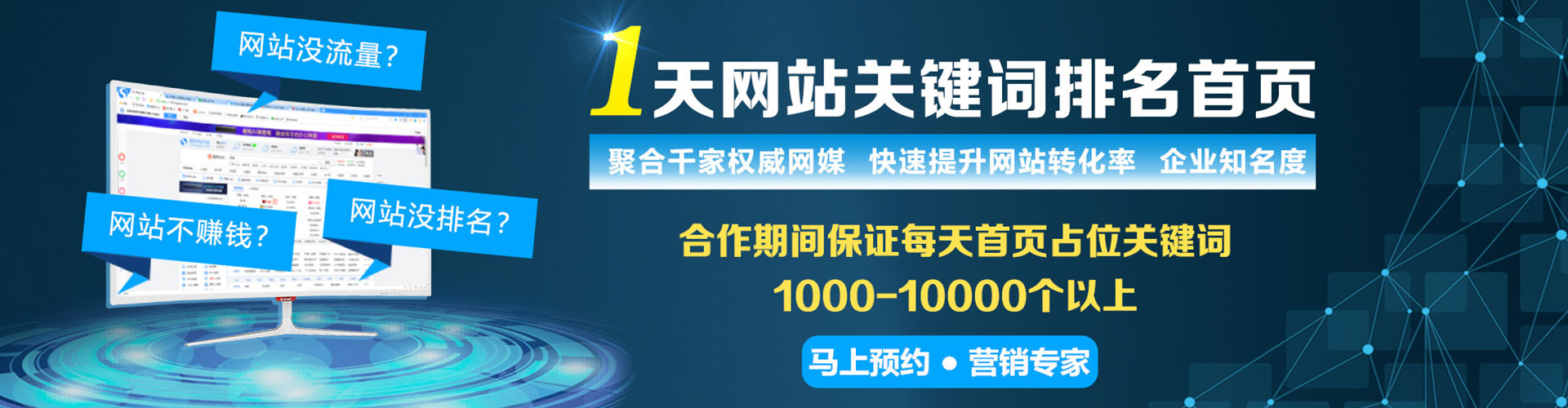 阿拉善百度sem